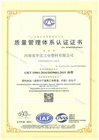 质量管理体系认证证书2023